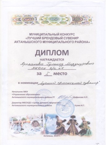 Грамота за хорошую учебу
