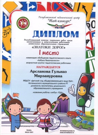 Почетная грамота