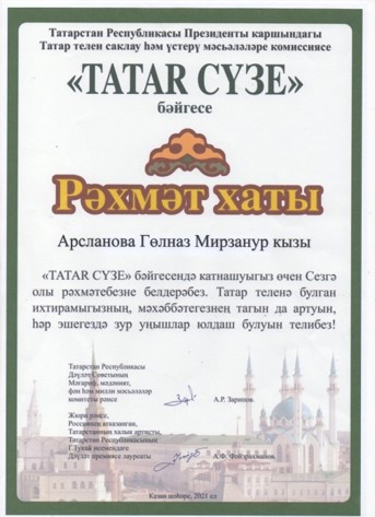 Грамота Роману Сергееву