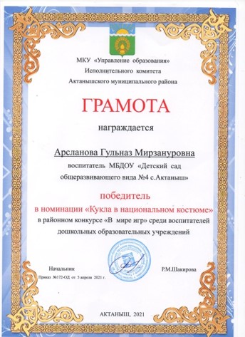 Грамота Роману Сергееву